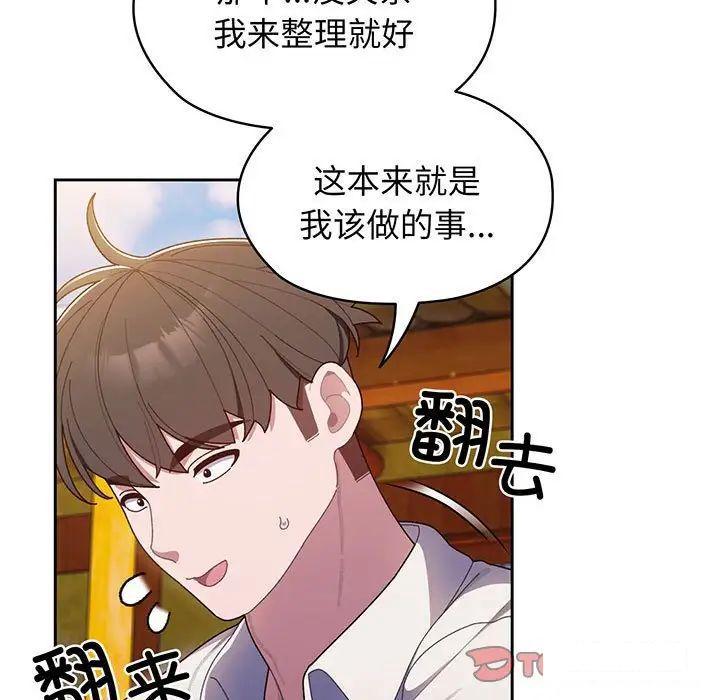 [Manhwa] Please give me my daughter Plot, female student#[135P]-65