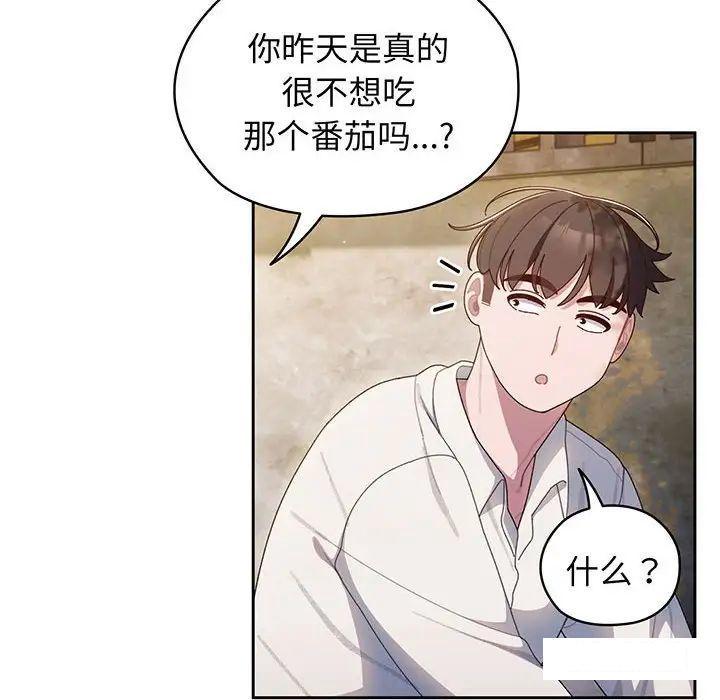 [Manhwa] Please give me my daughter Plot, female student#[135P]-68