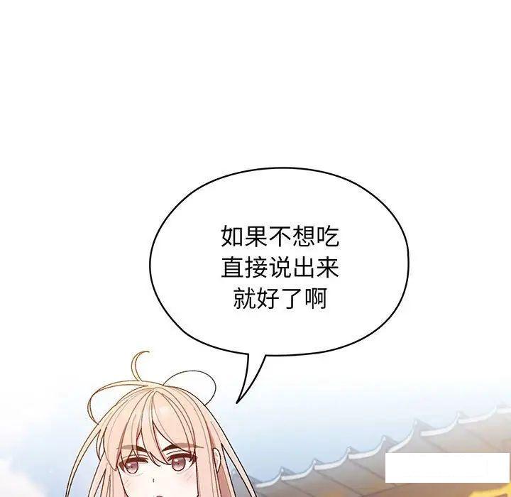 [Manhwa] Please give me my daughter Plot, female student#[135P]-69