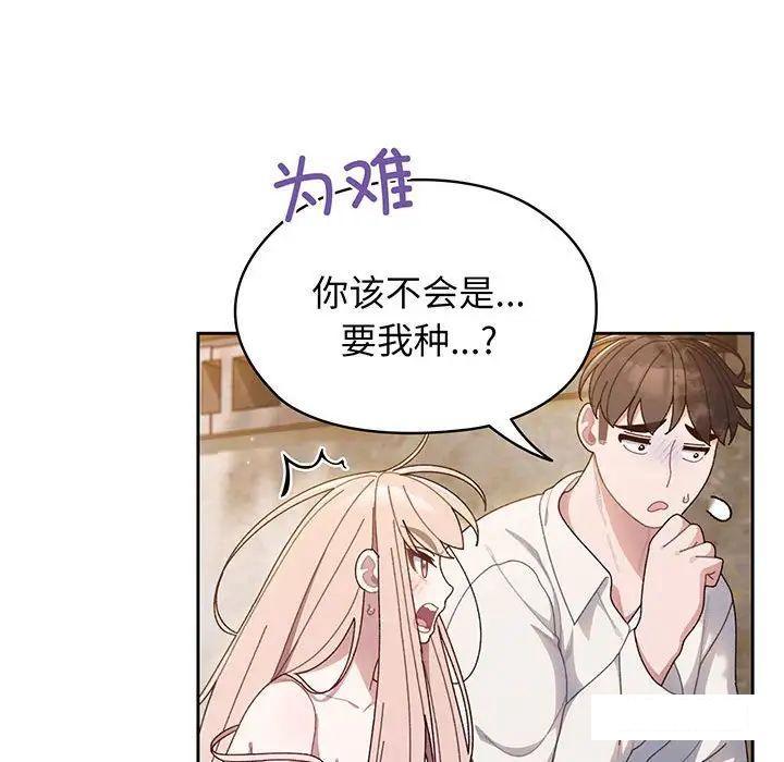 [Manhwa] Please give me my daughter Plot, female student#[135P]-70