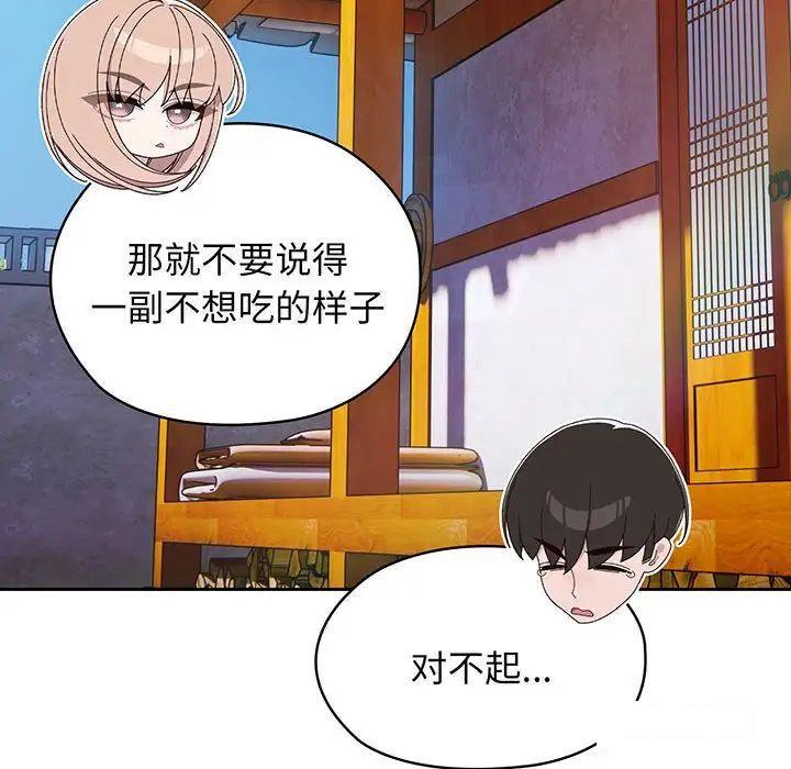 [Manhwa] Please give me my daughter Plot, female student#[135P]-71