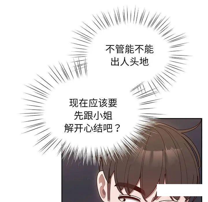 [Manhwa] Please give me my daughter Plot, female student#[135P]-74