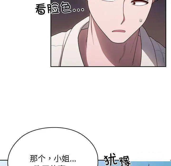 [Manhwa] Please give me my daughter Plot, female student#[135P]-75