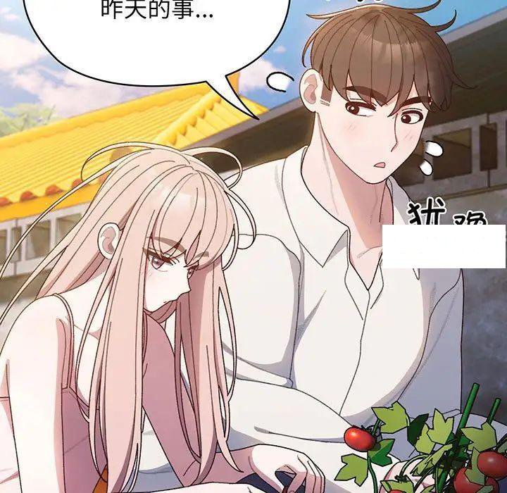 [Manhwa] Please give me my daughter Plot, female student#[135P]-76