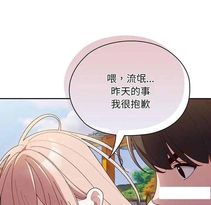 [Manhwa] Please give me my daughter Plot, female student#[135P]-79
