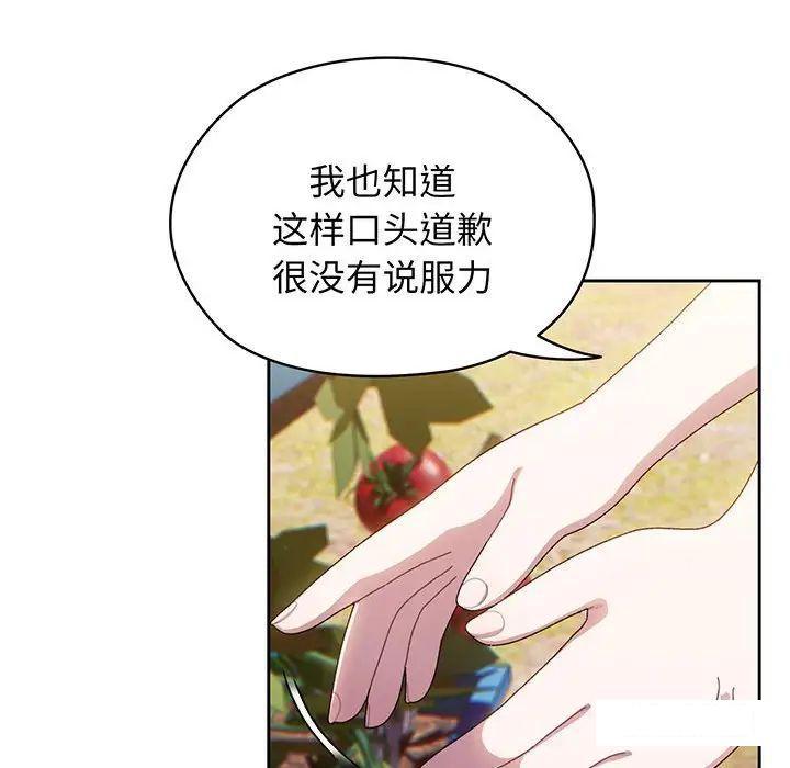 [Manhwa] Please give me my daughter Plot, female student#[135P]-81