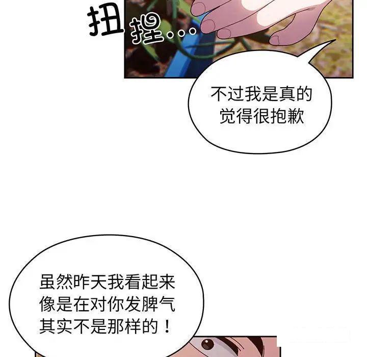 [Manhwa] Please give me my daughter Plot, female student#[135P]-82