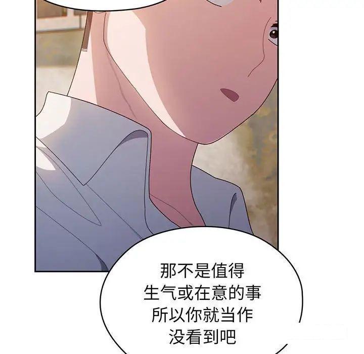 [Manhwa] Please give me my daughter Plot, female student#[135P]-83