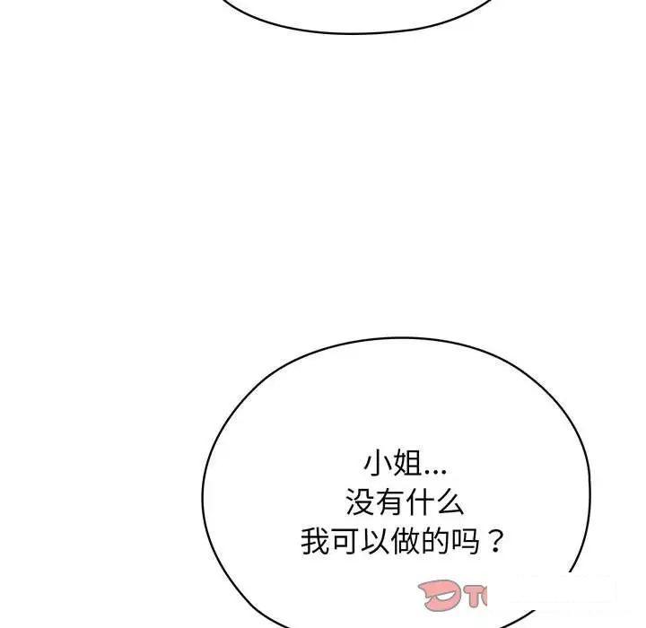 [Manhwa] Please give me my daughter Plot, female student#[135P]-84