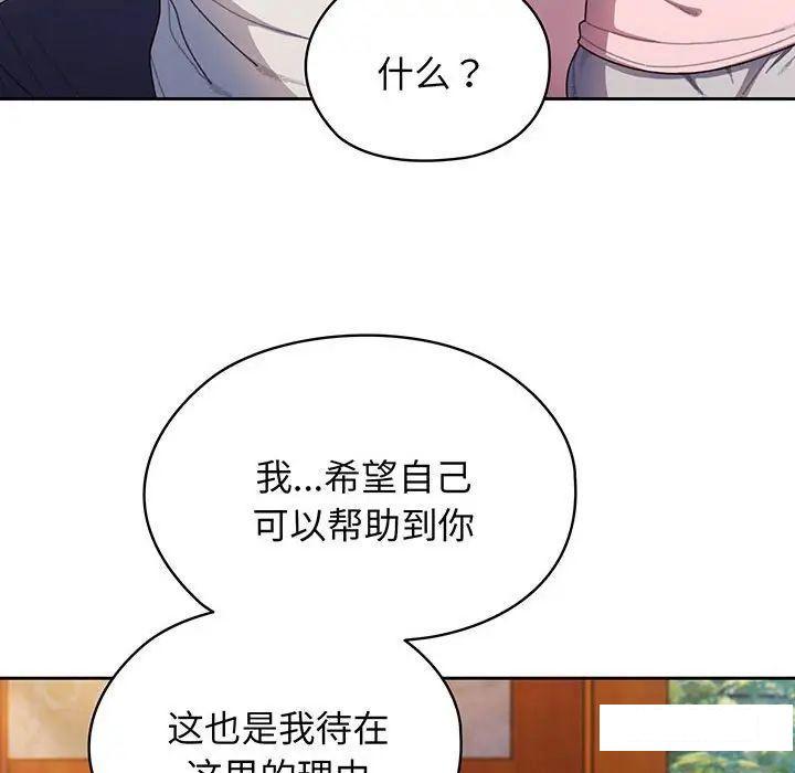 [Manhwa] Please give me my daughter Plot, female student#[135P]-86