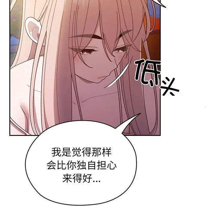 [Manhwa] Please give me my daughter Plot, female student#[135P]-89