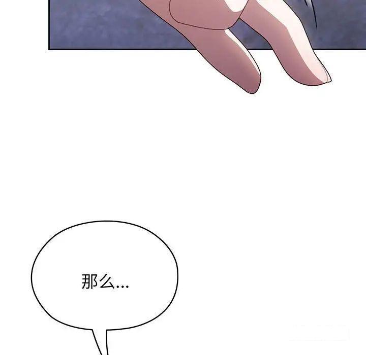 [Manhwa] Please give me my daughter Plot, female student#[135P]-91