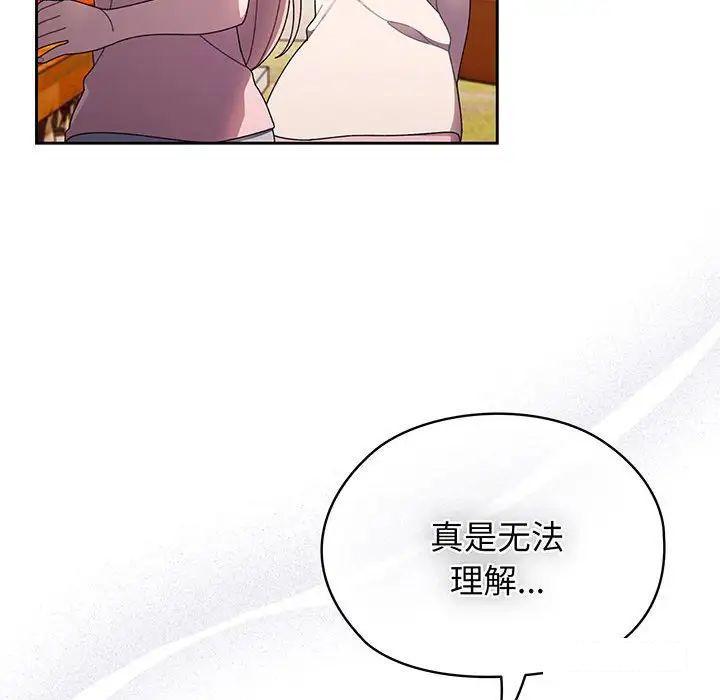 [Manhwa] Please give me my daughter Plot, female student#[135P]-93