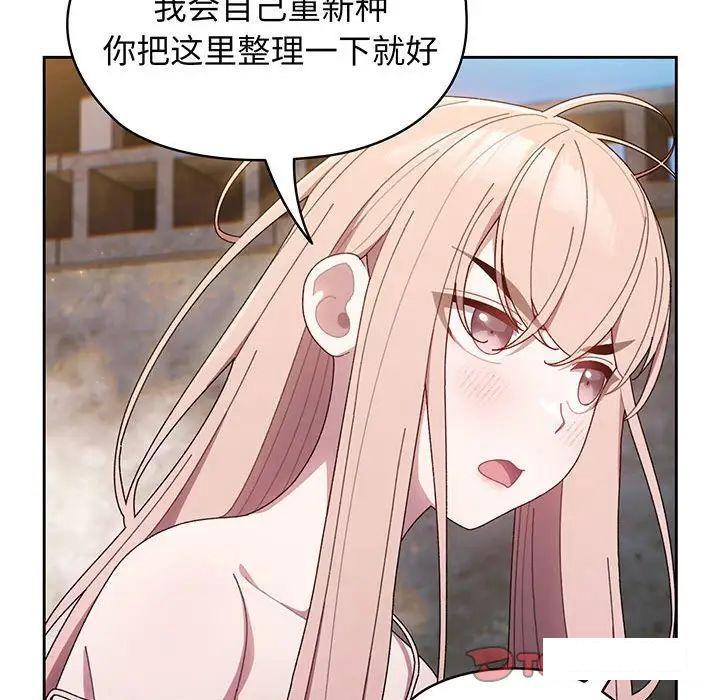 [Manhwa] Please give me my daughter Plot, female student#[135P]-96