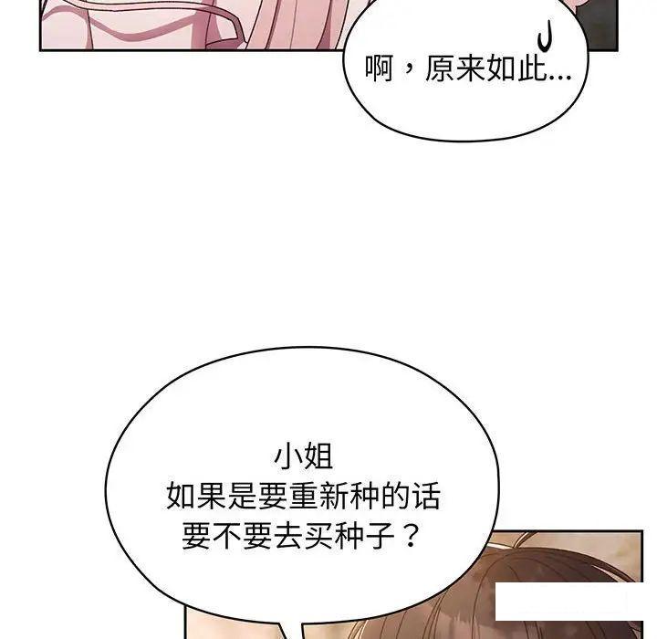 [Manhwa] Please give me my daughter Plot, female student#[135P]-97