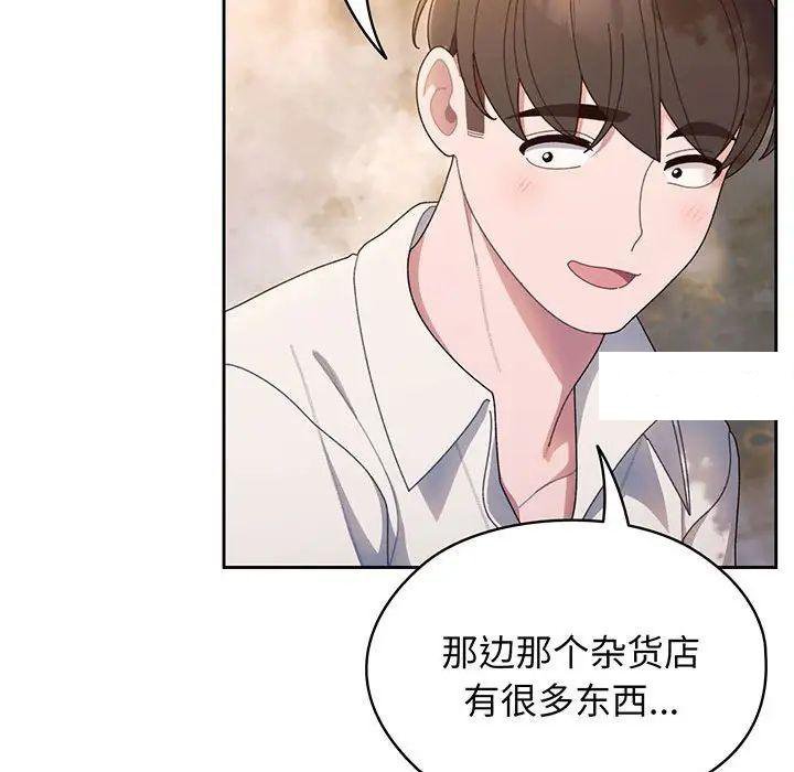 [Manhwa] Please give me my daughter Plot, female student#[135P]-98