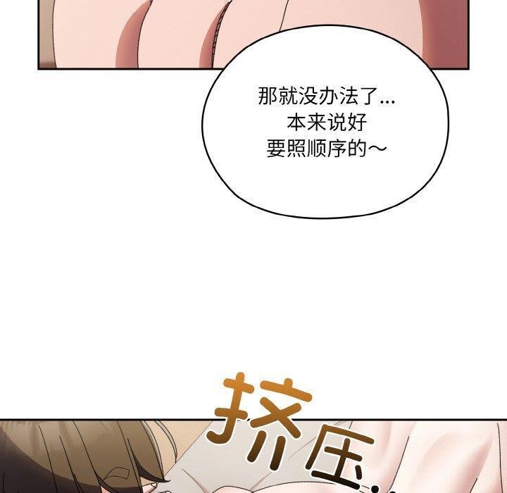 [韩国漫画] 请把女儿交给我 剧情,女学生#[166P]-10