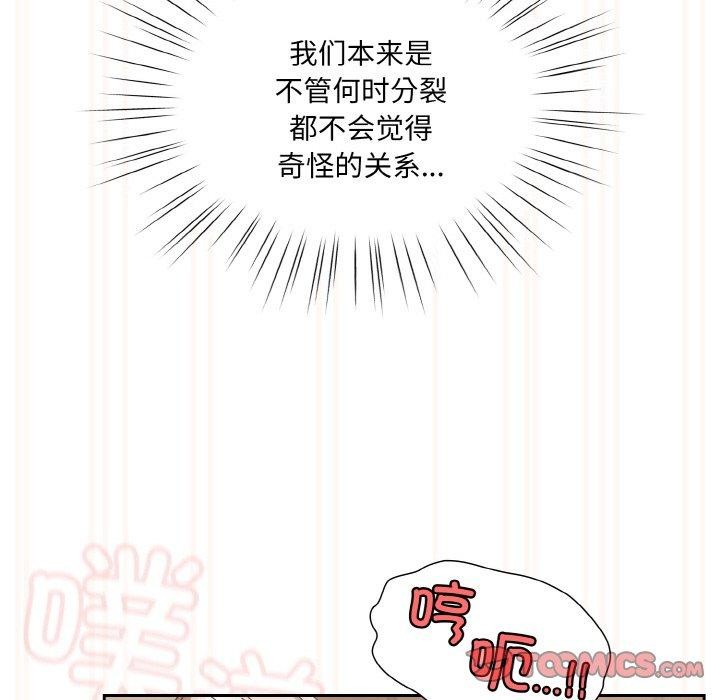 [韩国漫画] 请把女儿交给我 剧情,女学生#[166P]-111