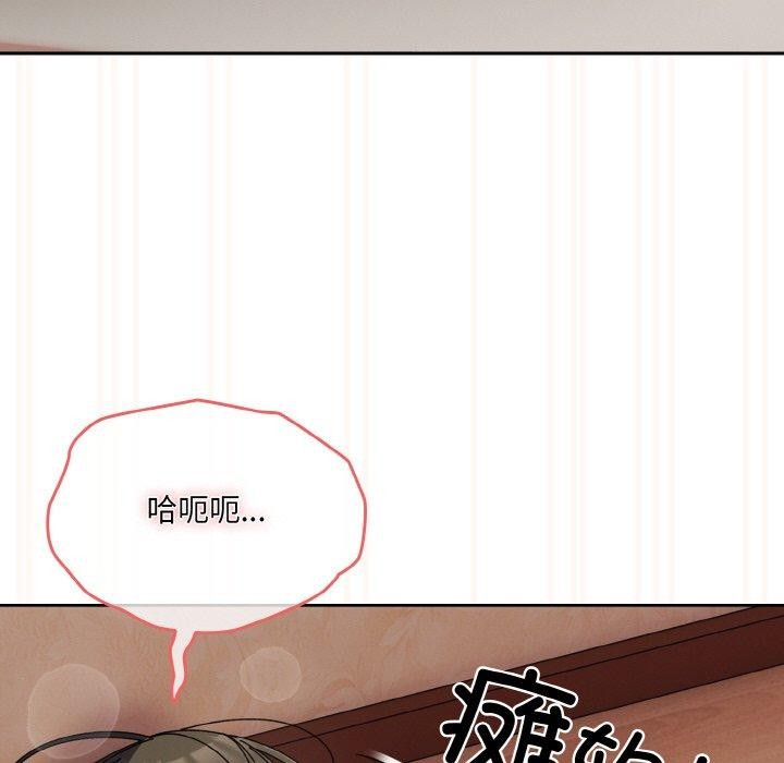 [韩国漫画] 请把女儿交给我 剧情,女学生#[166P]-117
