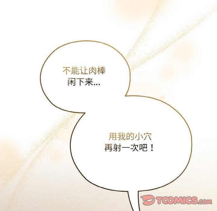 [韩国漫画] 请把女儿交给我 剧情,女学生#[166P]-12