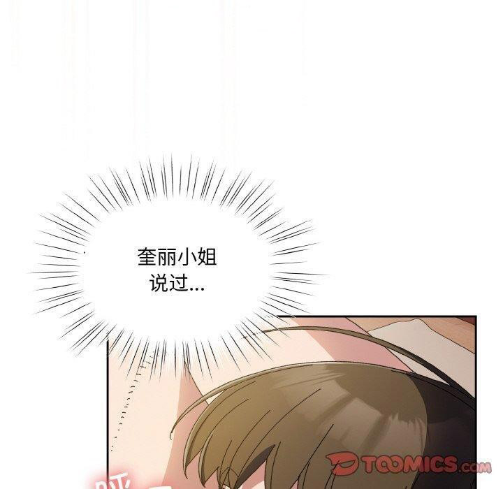 [韩国漫画] 请把女儿交给我 剧情,女学生#[166P]-120