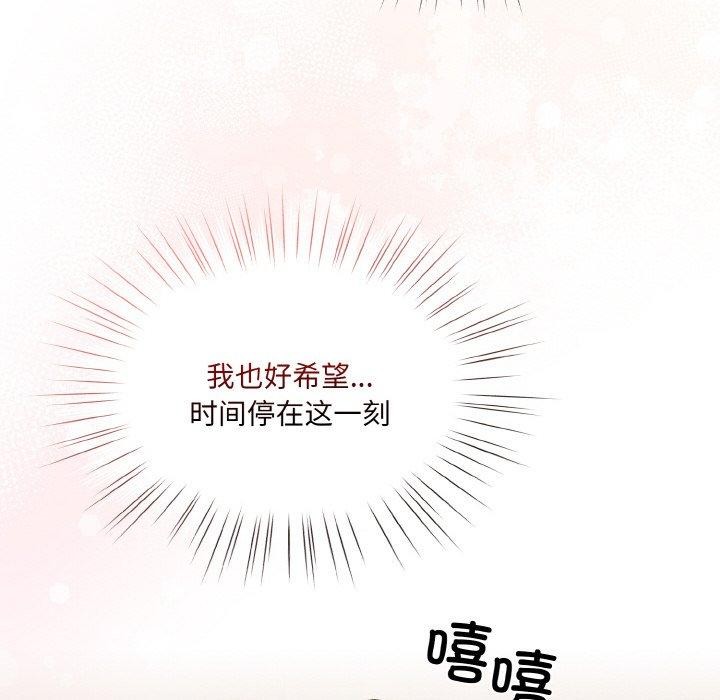 [韩国漫画] 请把女儿交给我 剧情,女学生#[166P]-122