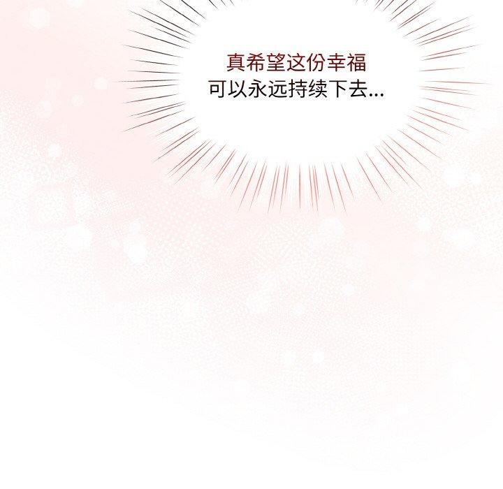 [韩国漫画] 请把女儿交给我 剧情,女学生#[166P]-125