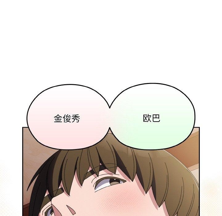 [韩国漫画] 请把女儿交给我 剧情,女学生#[166P]-126