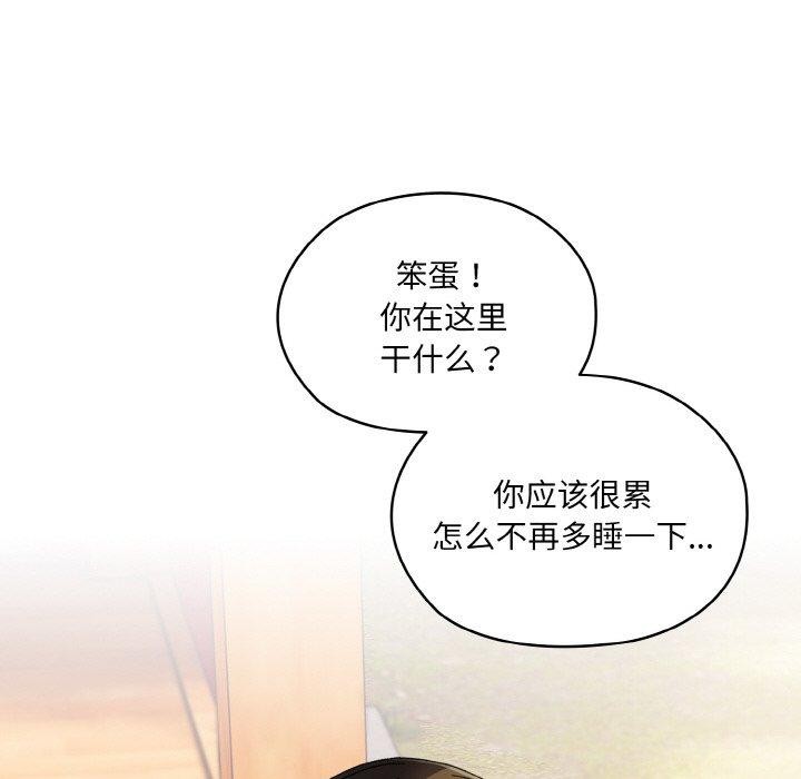 [韩国漫画] 请把女儿交给我 剧情,女学生#[166P]-149