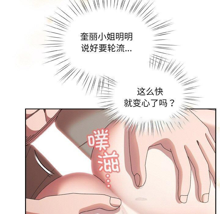 [韩国漫画] 请把女儿交给我 剧情,女学生#[166P]-15