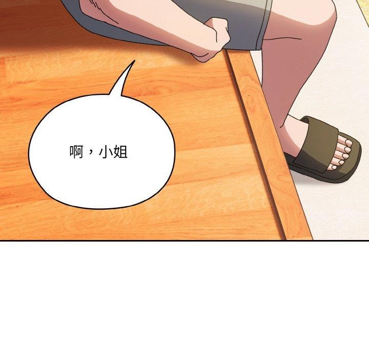 [韩国漫画] 请把女儿交给我 剧情,女学生#[166P]-151