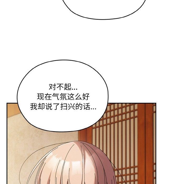 [韩国漫画] 请把女儿交给我 剧情,女学生#[166P]-154