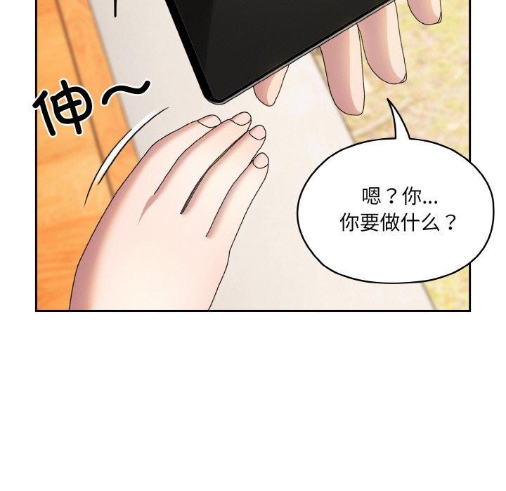 [韩国漫画] 请把女儿交给我 剧情,女学生#[166P]-157