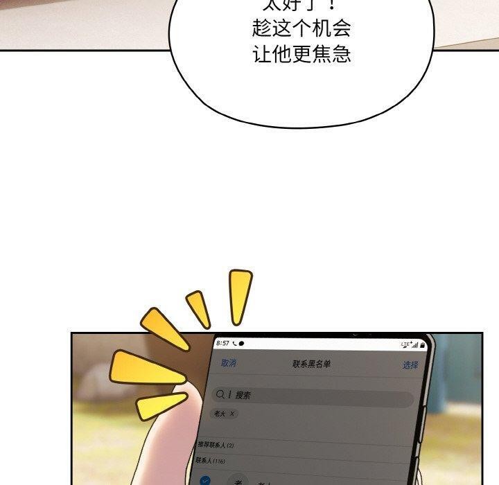 [韩国漫画] 请把女儿交给我 剧情,女学生#[166P]-160
