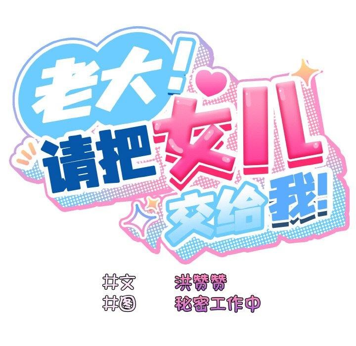 [韩国漫画] 请把女儿交给我 剧情,女学生#[166P]-166