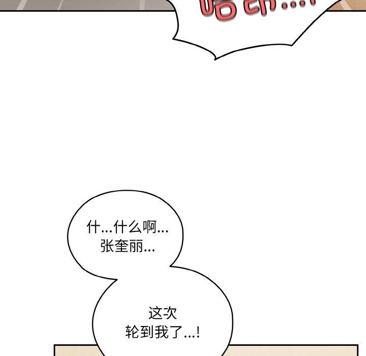[韩国漫画] 请把女儿交给我 剧情,女学生#[166P]-19