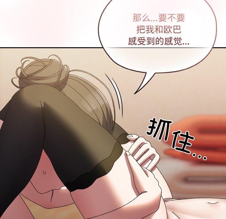 [韩国漫画] 请把女儿交给我 剧情,女学生#[166P]-22