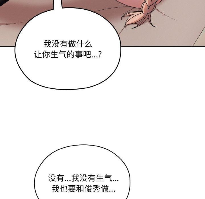 [韩国漫画] 请把女儿交给我 剧情,女学生#[166P]-32