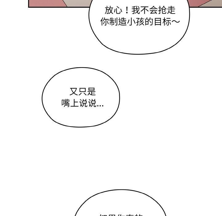 [韩国漫画] 请把女儿交给我 剧情,女学生#[166P]-34