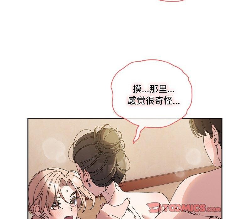 [韩国漫画] 请把女儿交给我 剧情,女学生#[166P]-39
