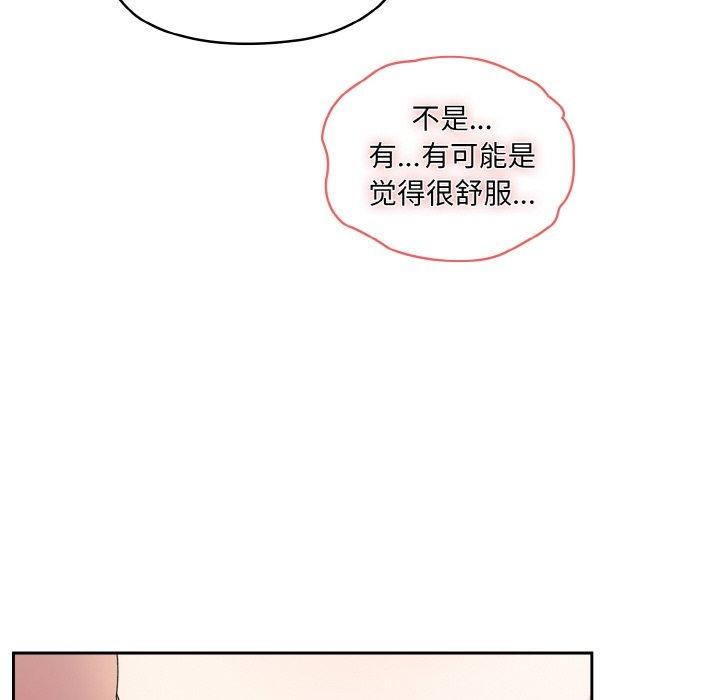 [韩国漫画] 请把女儿交给我 剧情,女学生#[166P]-41