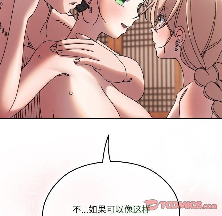 [韩国漫画] 请把女儿交给我 剧情,女学生#[166P]-48
