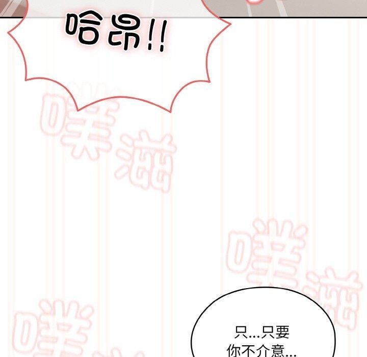 [韩国漫画] 请把女儿交给我 剧情,女学生#[166P]-58