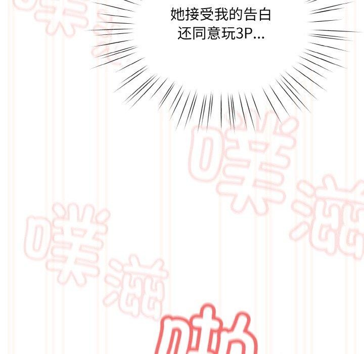 [韩国漫画] 请把女儿交给我 剧情,女学生#[166P]-71