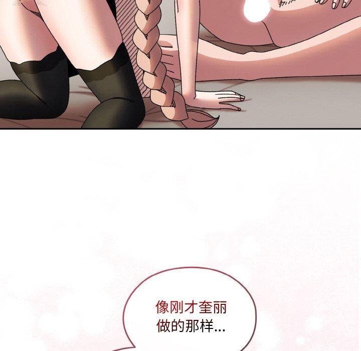 [韩国漫画] 请把女儿交给我 剧情,女学生#[166P]-85