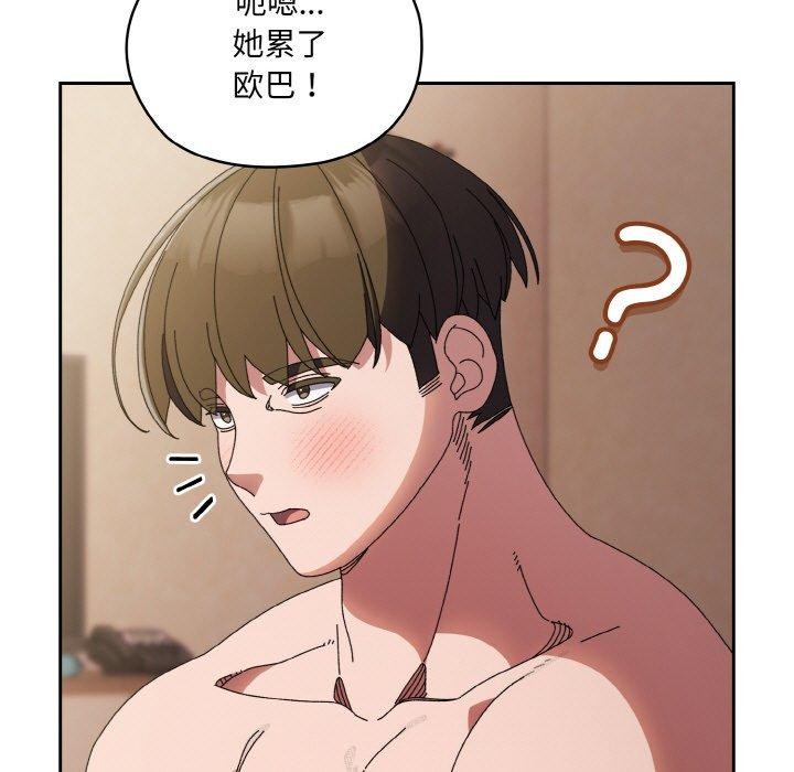 [韩国漫画] 请把女儿交给我 剧情,女学生#[166P]-9