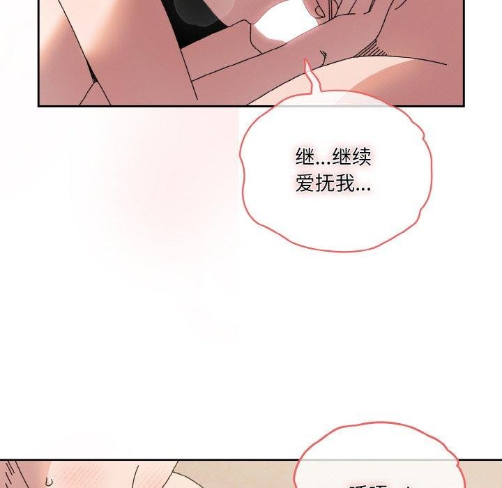 [韩国漫画] 请把女儿交给我 剧情,女学生#[166P]-91