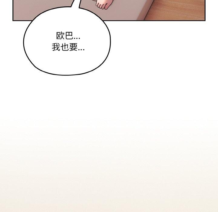 [韩国漫画] 请把女儿交给我 剧情,女学生#[166P]-95