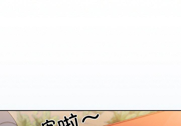 [韩国漫画] 请把女儿交给我 剧情,女学生#[178P]-1
