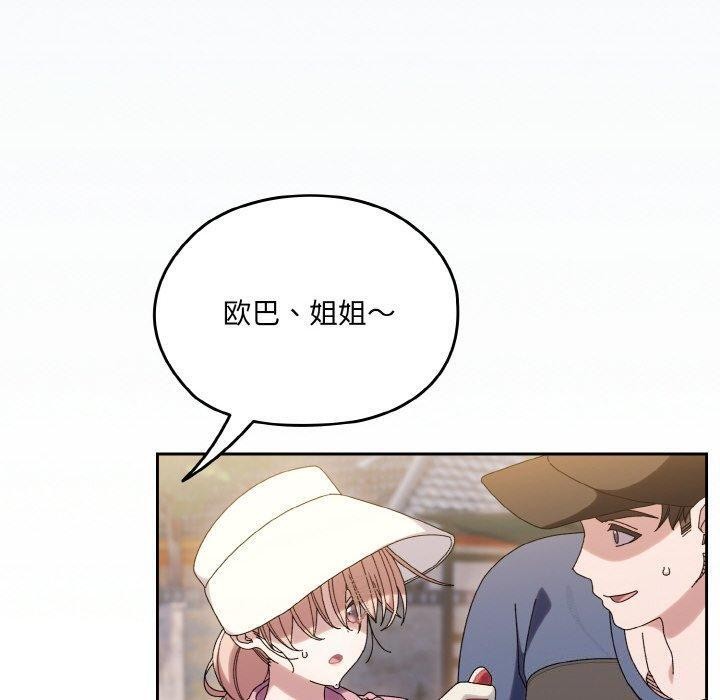 [韩国漫画] 请把女儿交给我 剧情,女学生#[178P]-10
